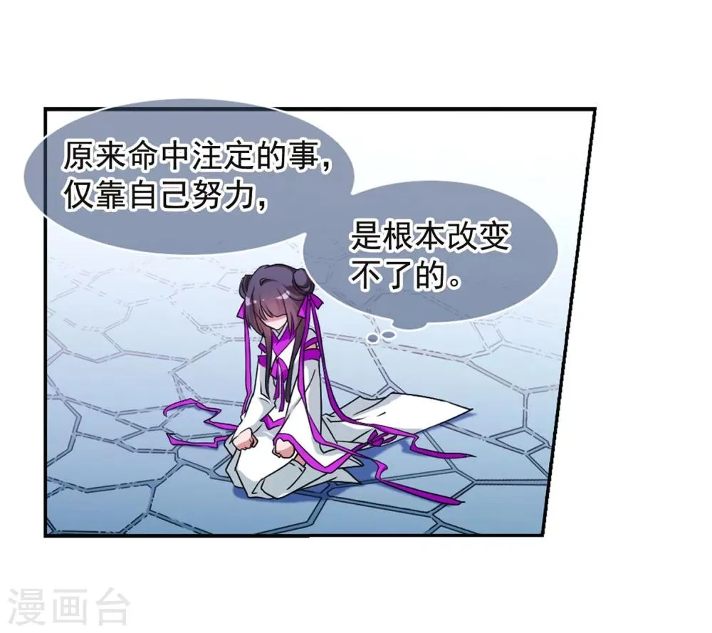 第57话 仙剑大会(8) 第4页