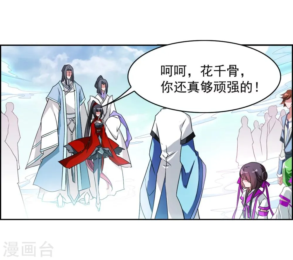 第57话 仙剑大会(8) 第8页