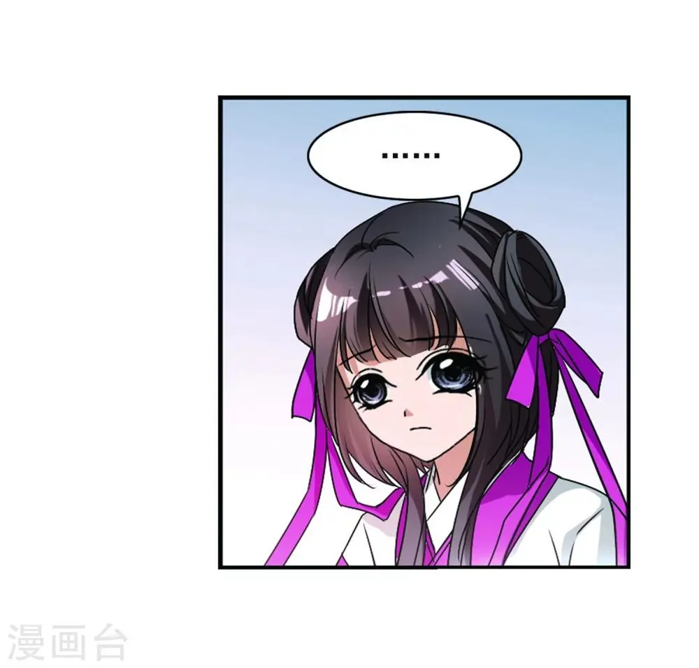第57话 仙剑大会(8) 第10页