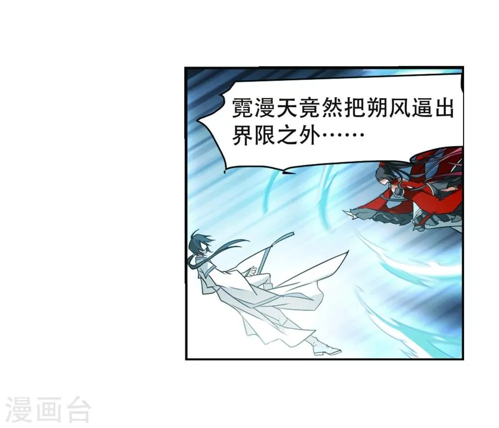 第57话 仙剑大会(8) 第12页
