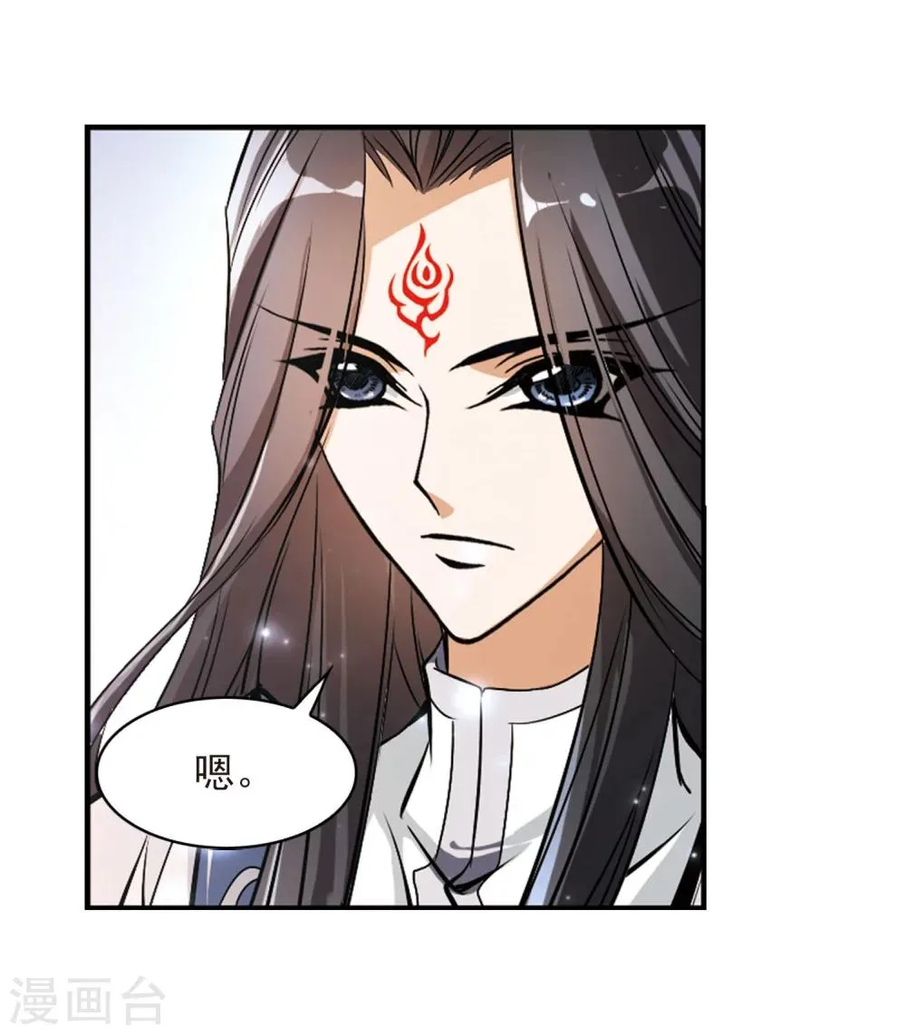 第57话 仙剑大会(8) 第28页