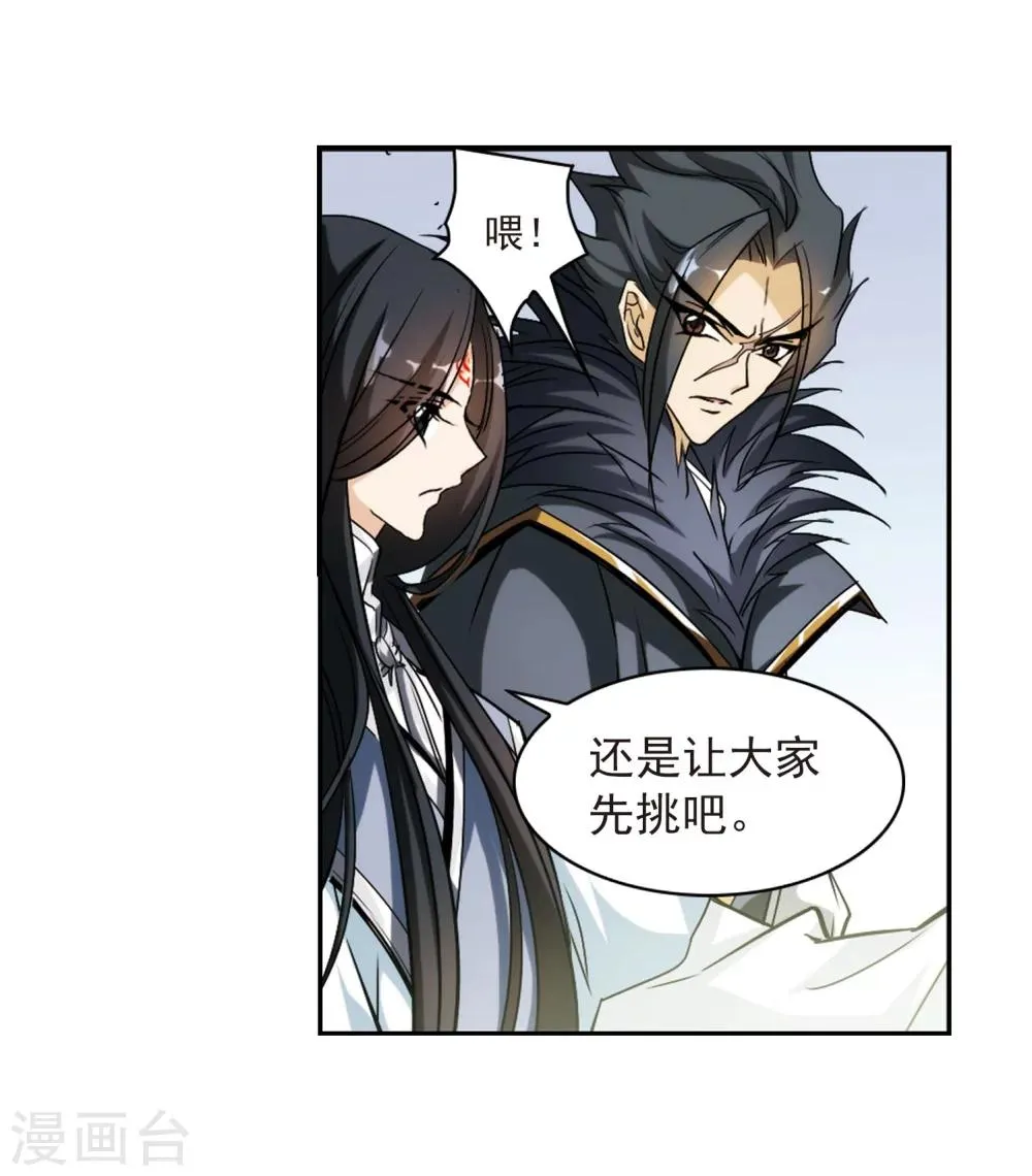 第57话 仙剑大会(8) 第37页