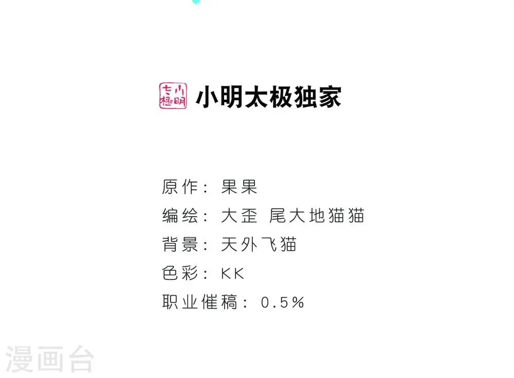 第58话 仙剑大会(9) 第2页