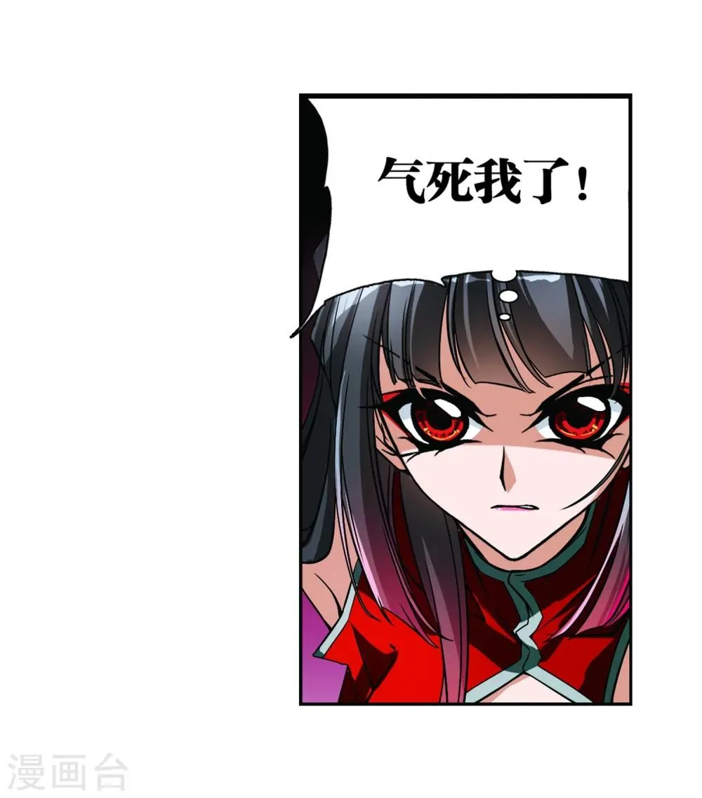 第58话 仙剑大会(9) 第8页