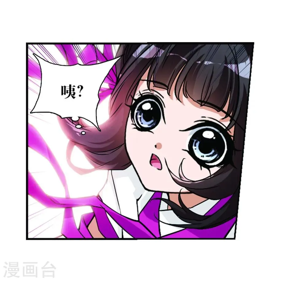 第58话 仙剑大会(9) 第11页