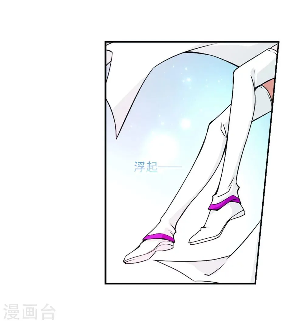 第58话 仙剑大会(9) 第12页