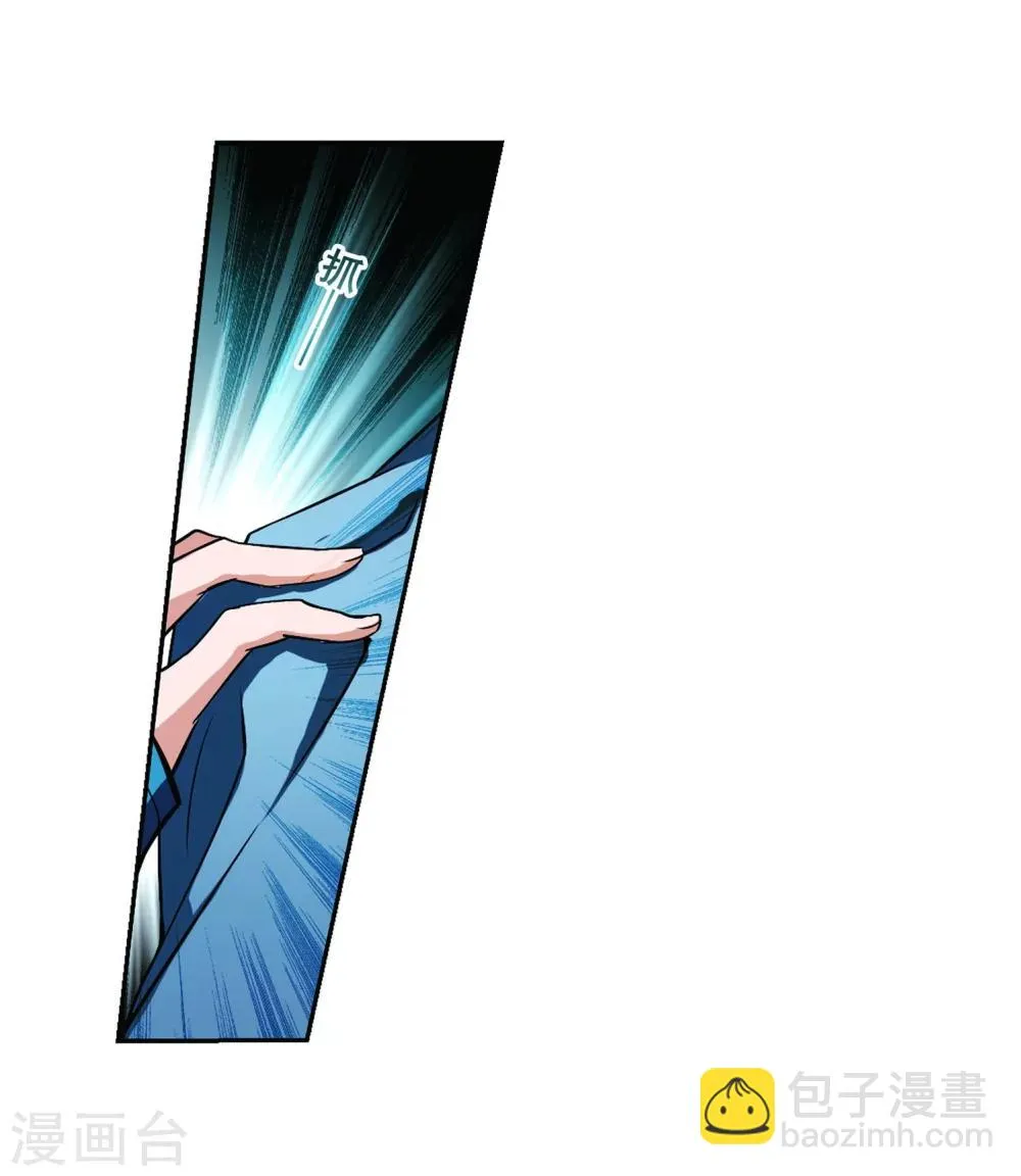 第58话 仙剑大会(9) 第15页