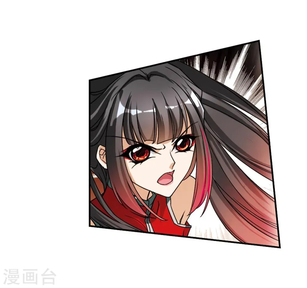 第58话 仙剑大会(9) 第20页