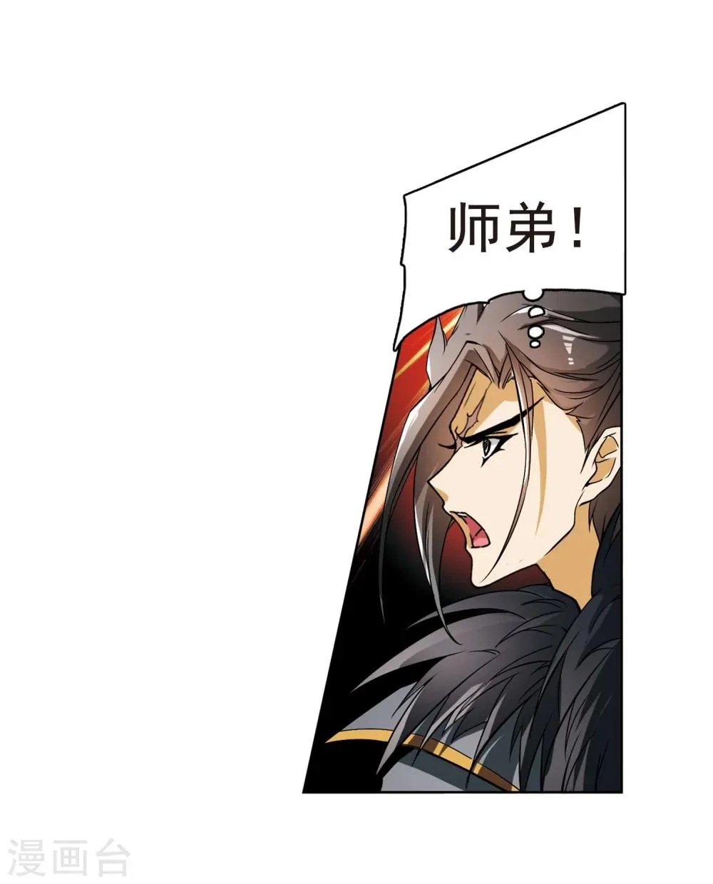 第58话 仙剑大会(9) 第23页