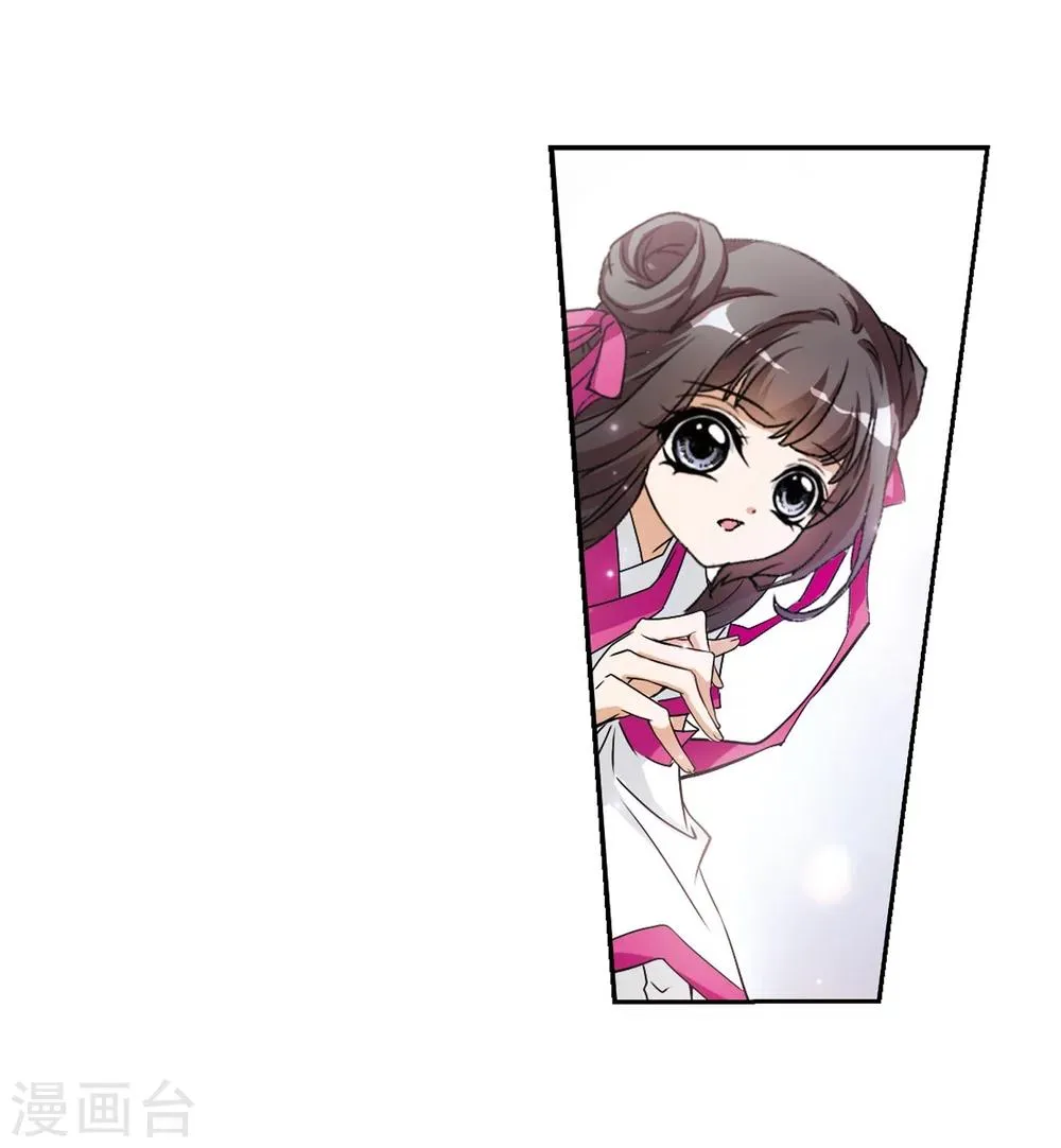 第58话 仙剑大会(9) 第25页