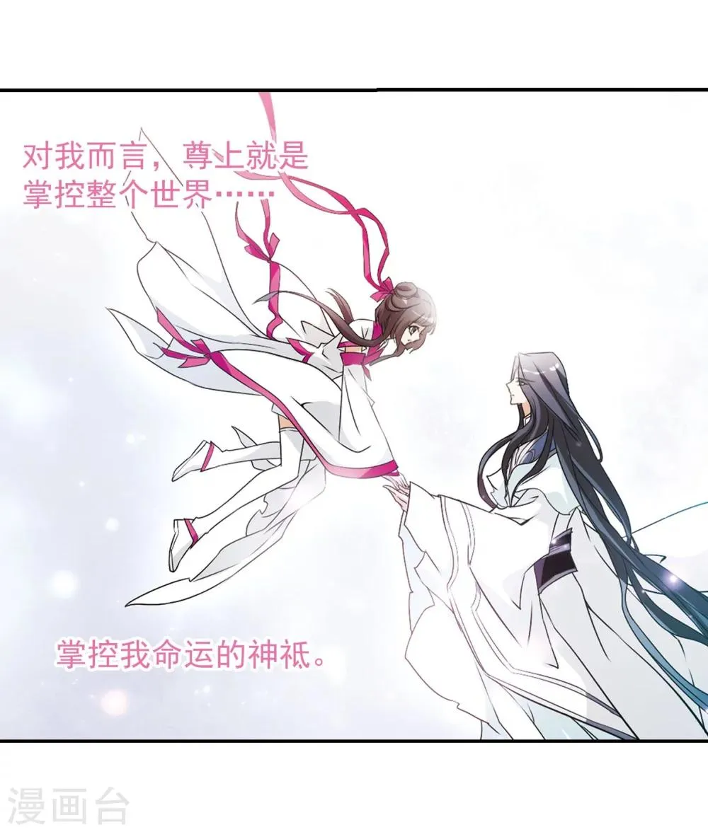 第58话 仙剑大会(9) 第27页