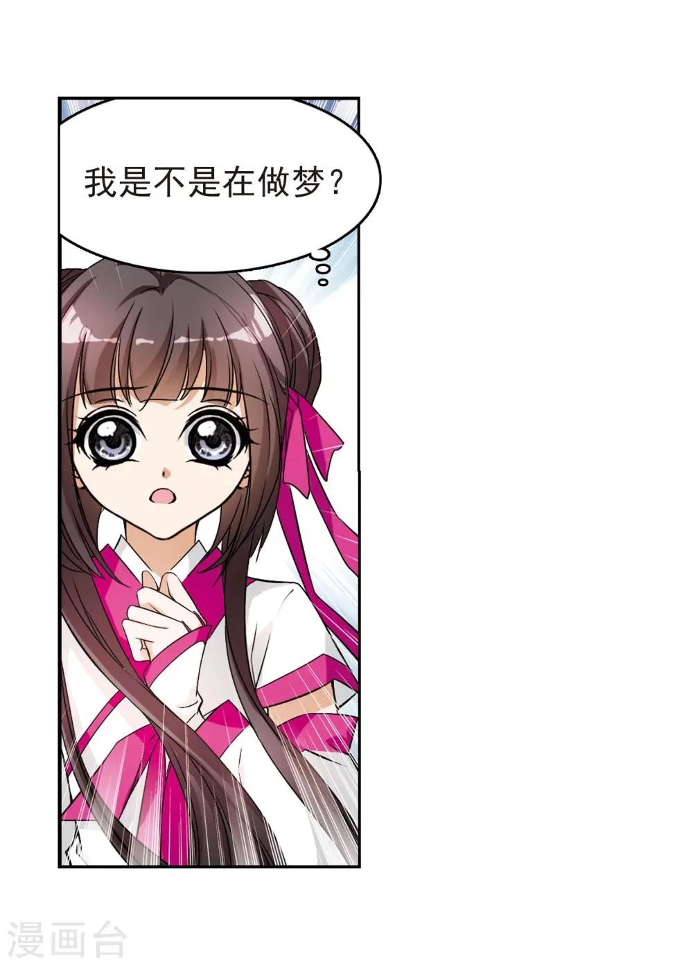 第58话 仙剑大会(9) 第41页