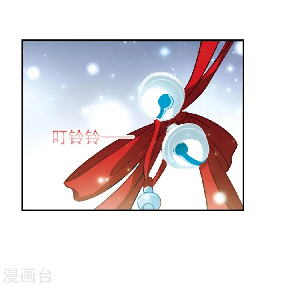 第58话 仙剑大会(9) 第43页