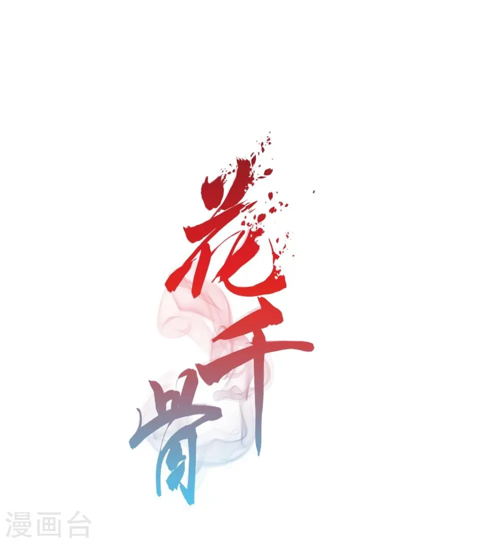 第59话 拜师大会(1) 第1页