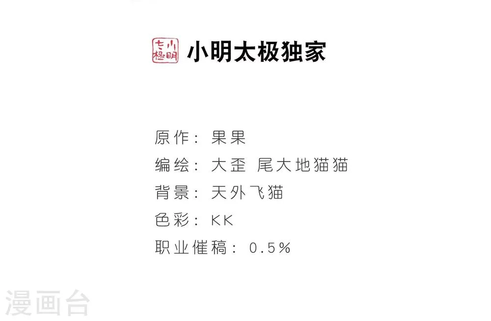 第59话 拜师大会(1) 第2页