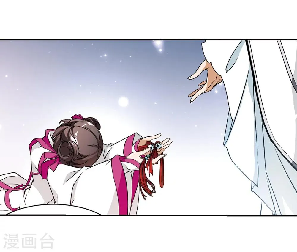 第59话 拜师大会(1) 第5页