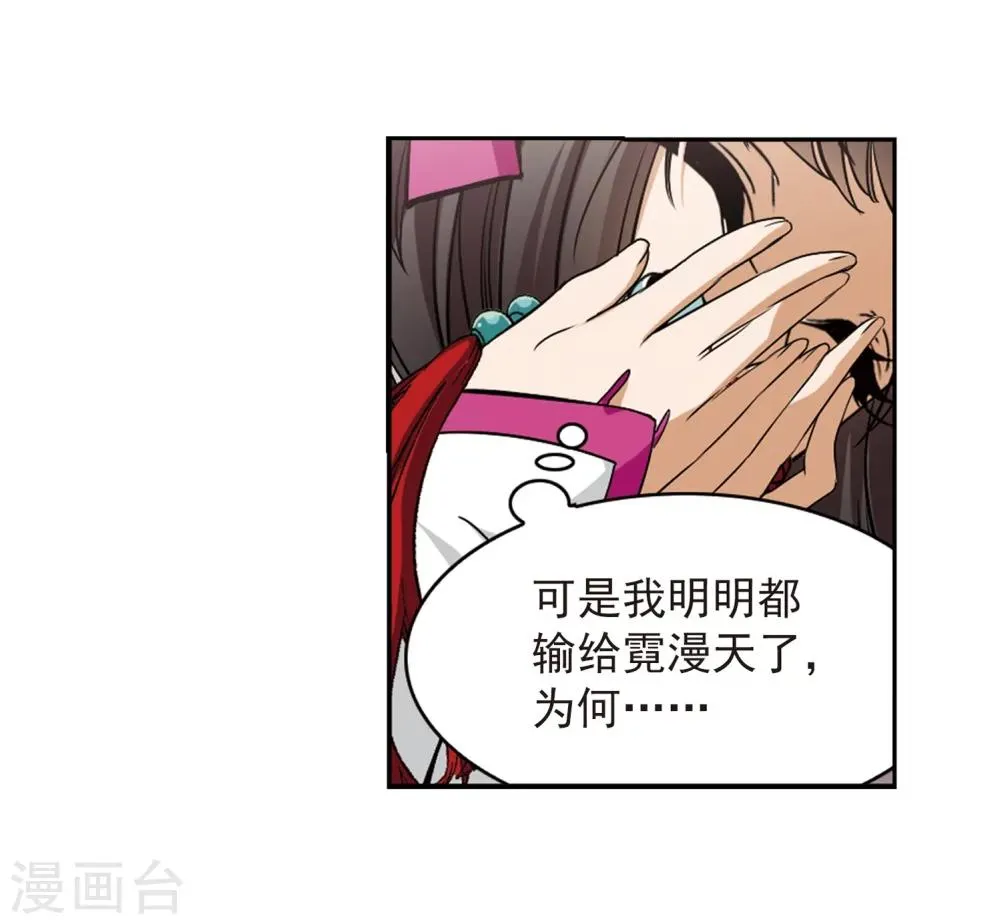 第59话 拜师大会(1) 第7页