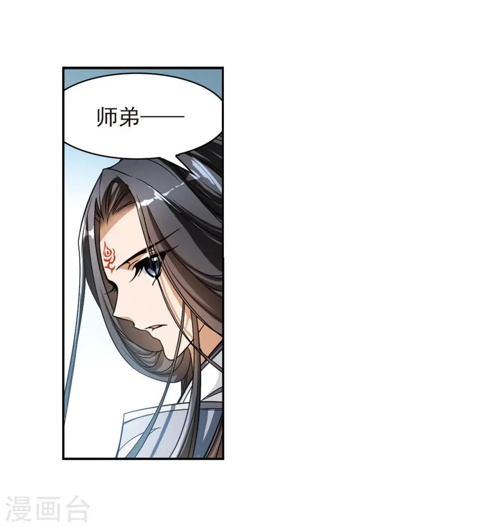第59话 拜师大会(1) 第8页