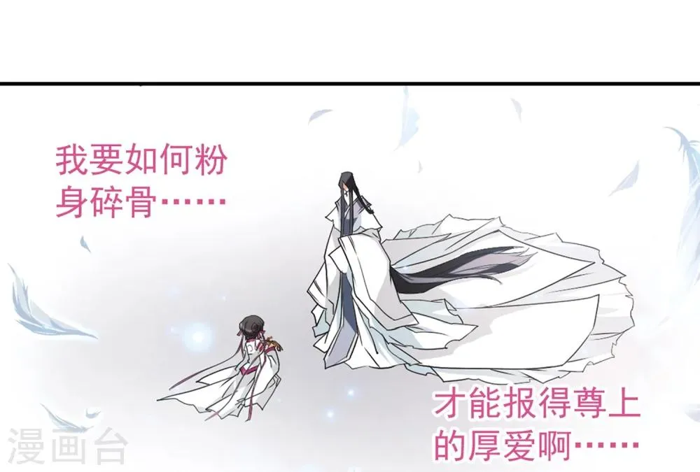 第59话 拜师大会(1) 第13页