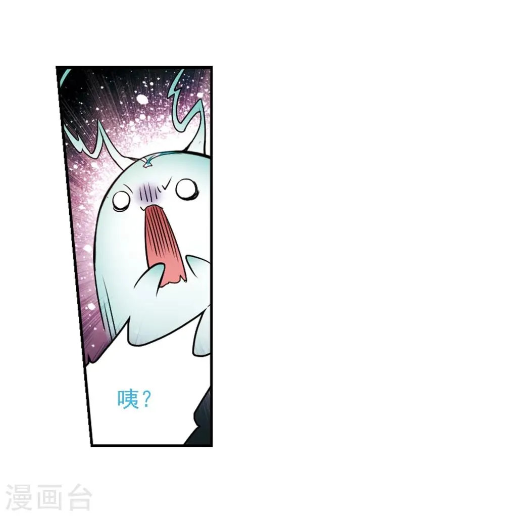 第59话 拜师大会(1) 第19页