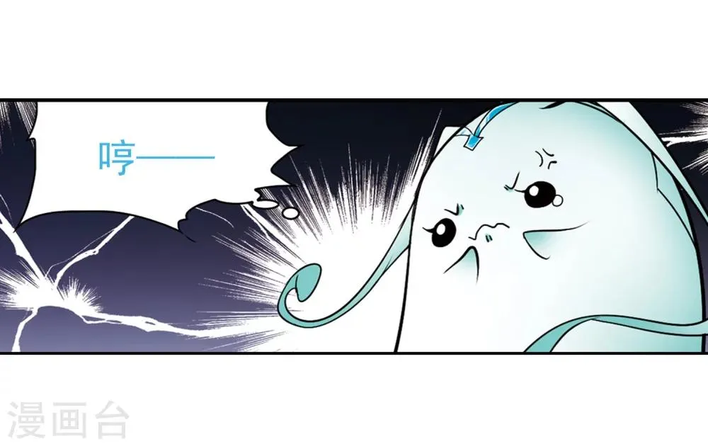 第59话 拜师大会(1) 第24页
