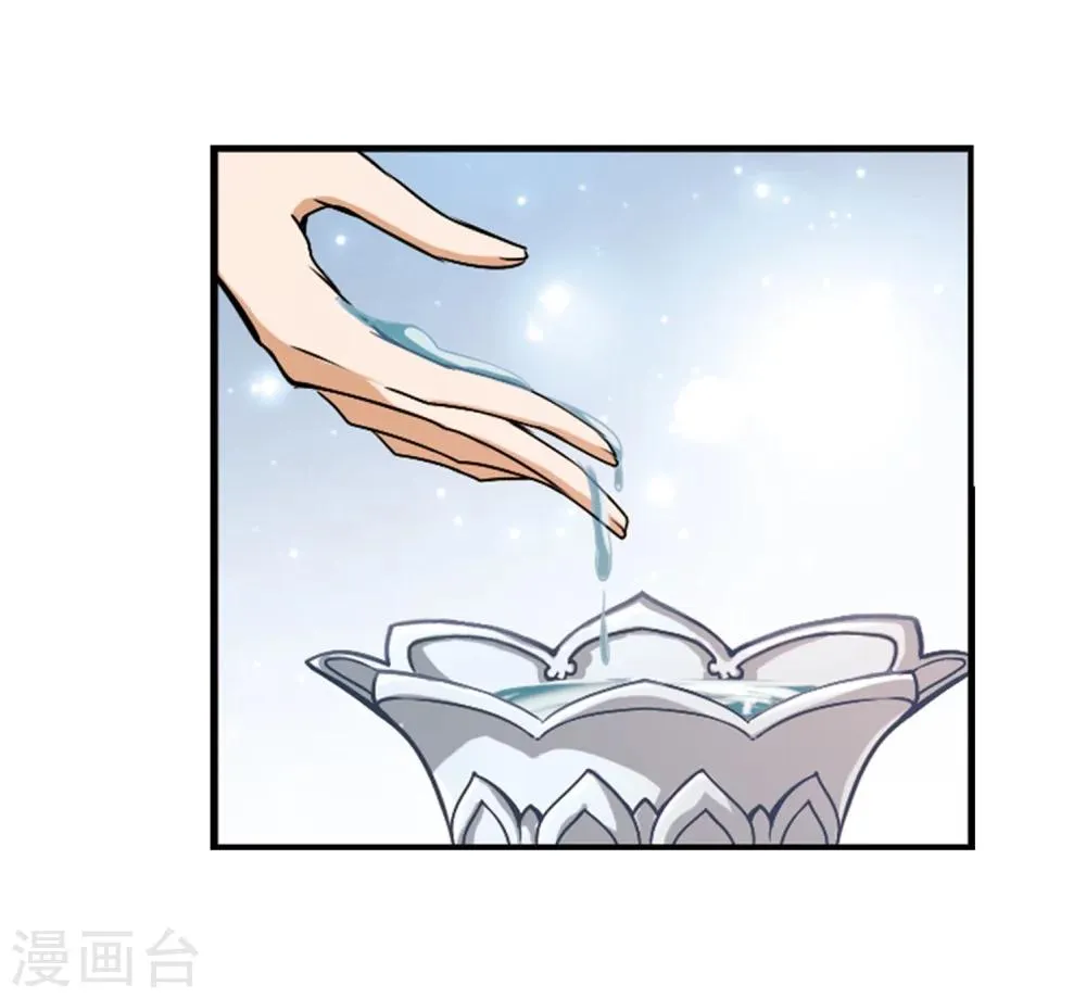 第59话 拜师大会(1) 第27页