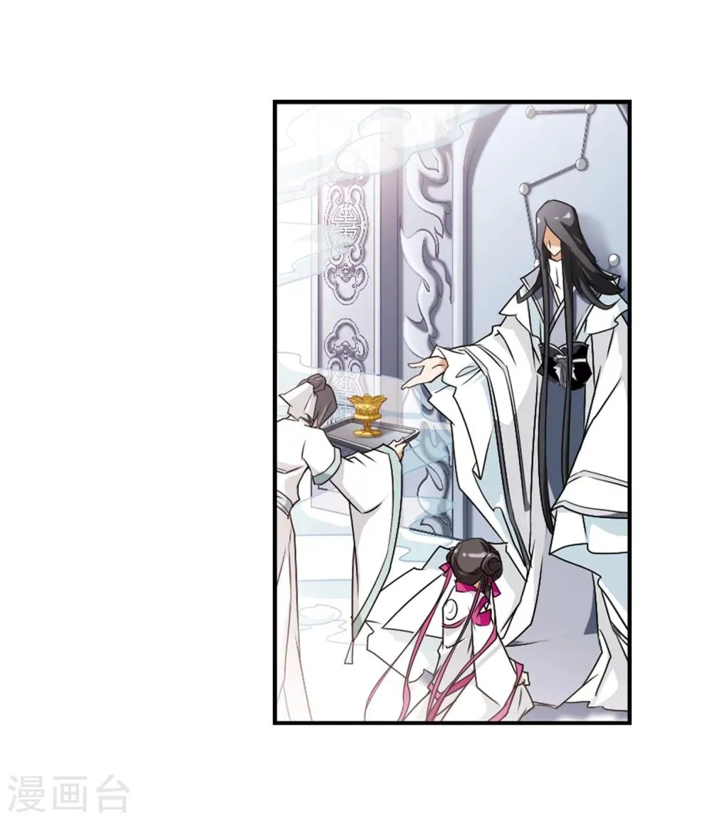 第59话 拜师大会(1) 第29页