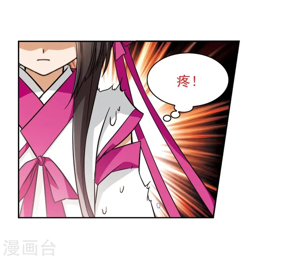 第59话 拜师大会(1) 第33页