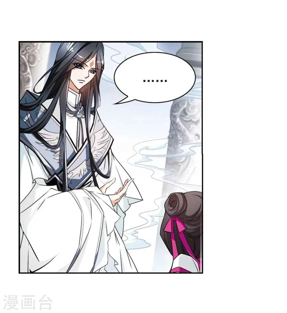 第59话 拜师大会(1) 第35页