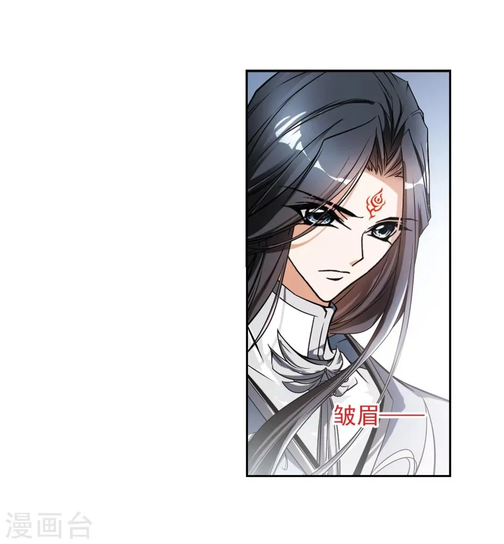 第59话 拜师大会(1) 第36页