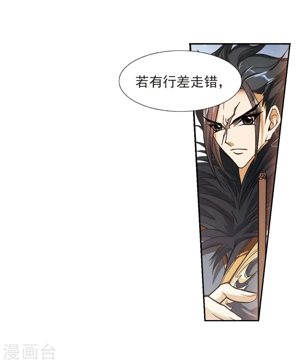 第59话 拜师大会(1) 第41页