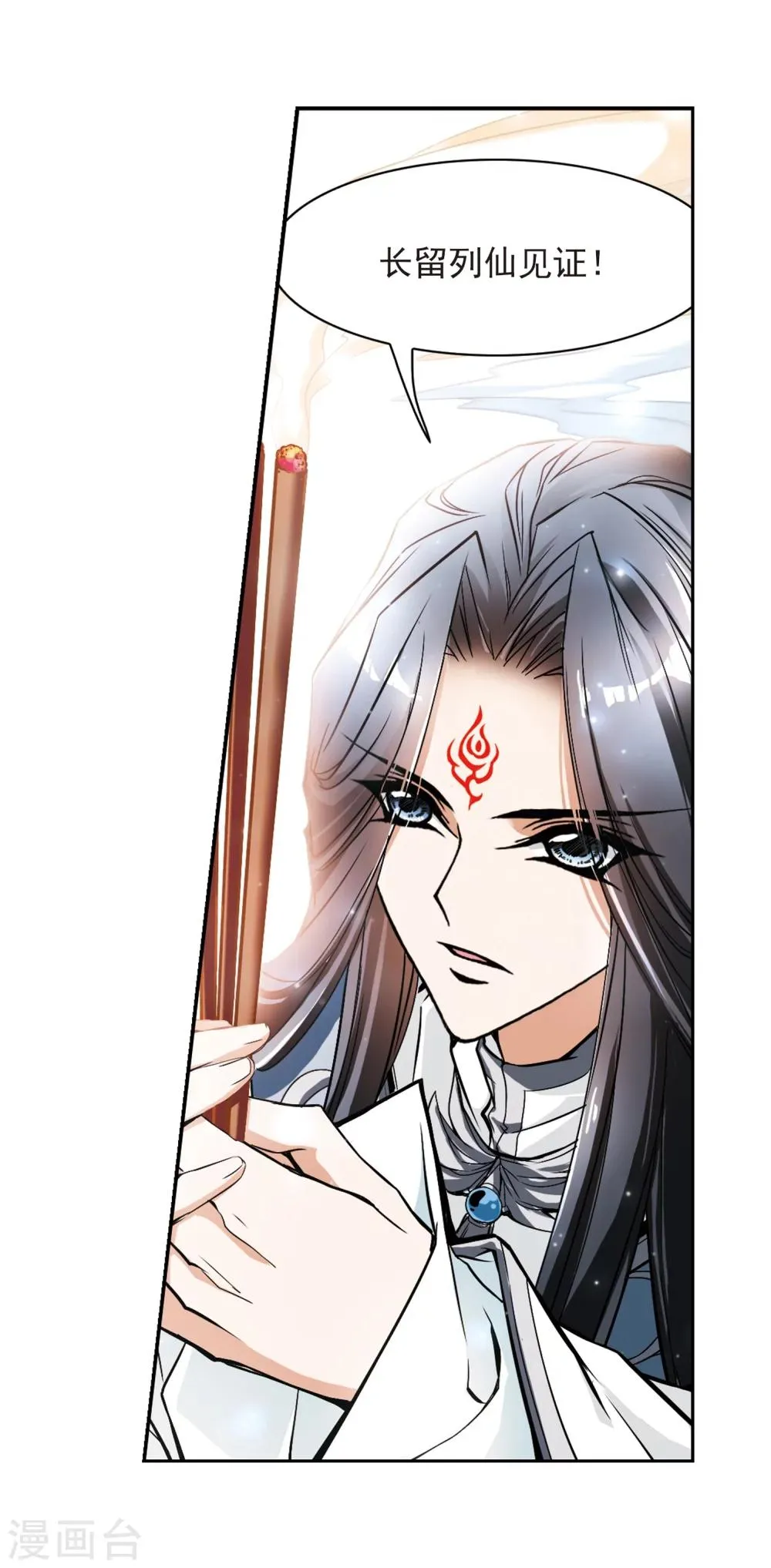 第59话 拜师大会(1) 第43页