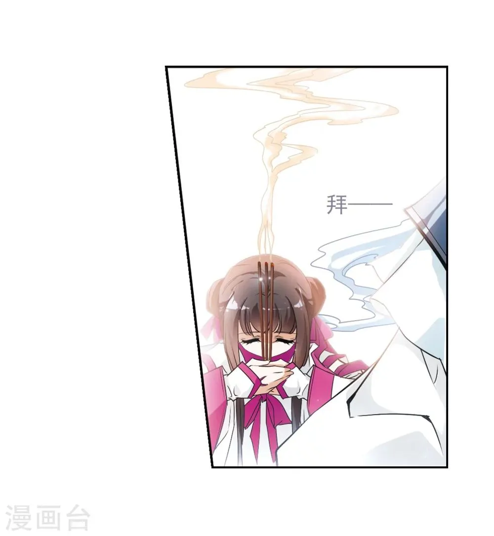第59话 拜师大会(1) 第45页