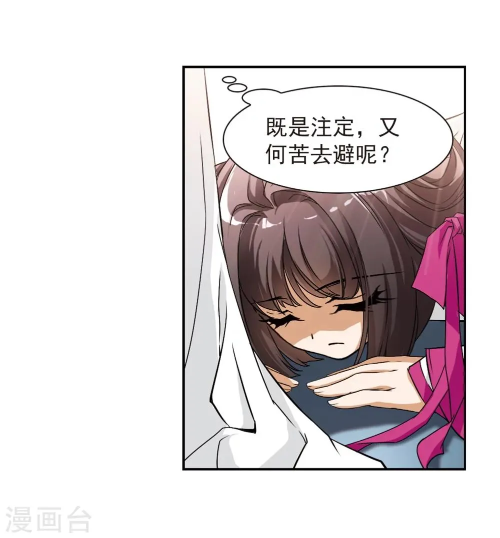 第60话 拜师大会(2) 第7页