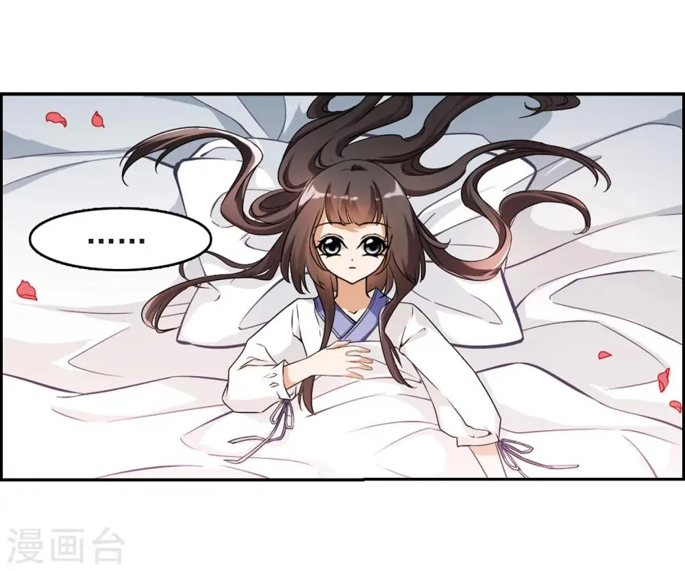 第60话 拜师大会(2) 第10页