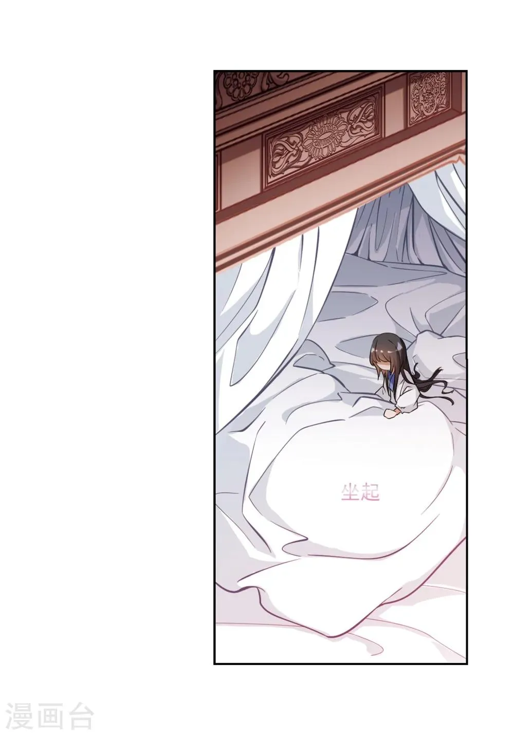 第60话 拜师大会(2) 第11页