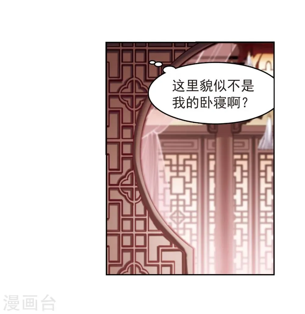 第60话 拜师大会(2) 第13页