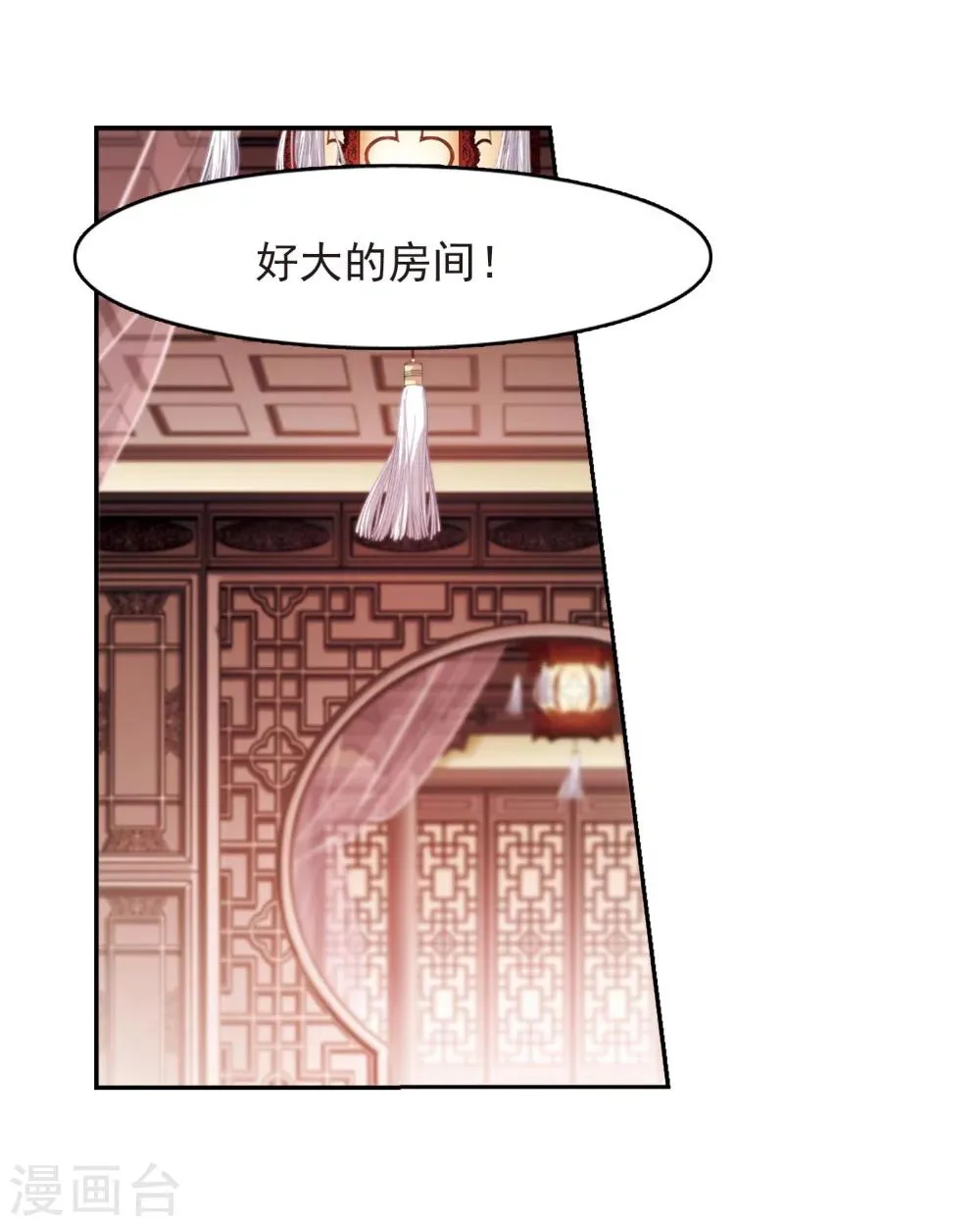 第60话 拜师大会(2) 第14页