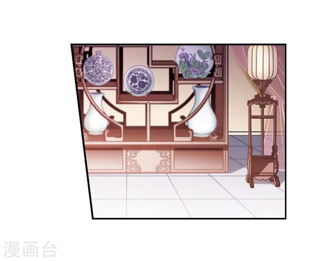 第60话 拜师大会(2) 第15页