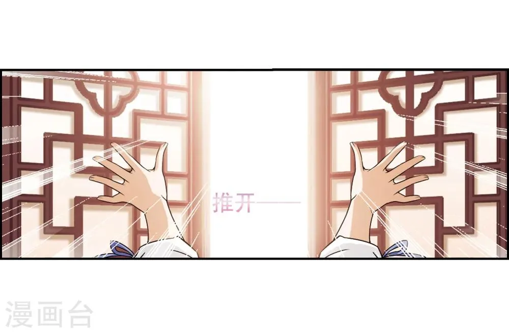 第60话 拜师大会(2) 第21页