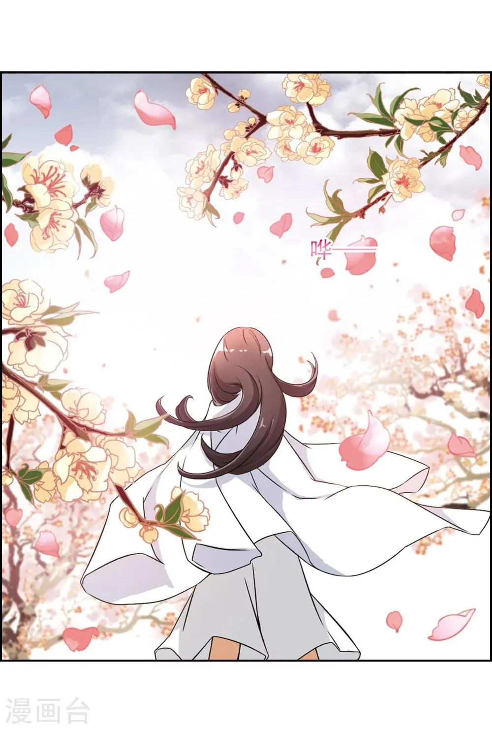 第60话 拜师大会(2) 第22页