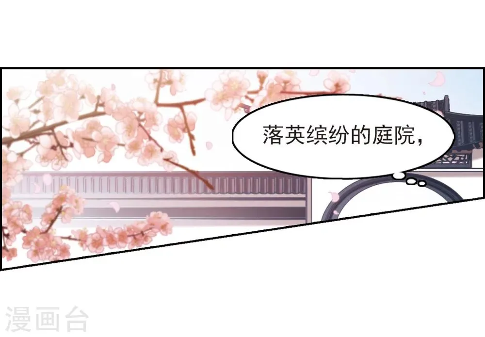 第60话 拜师大会(2) 第24页