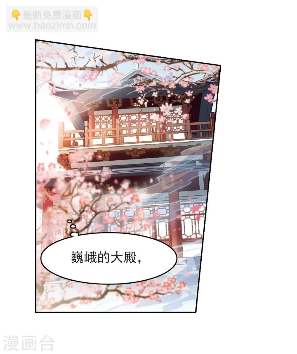 第60话 拜师大会(2) 第26页