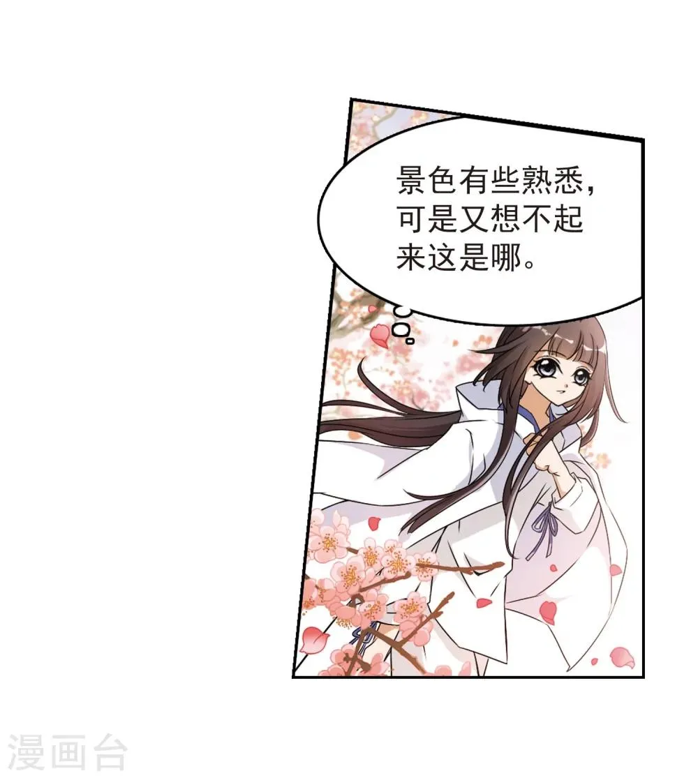 第60话 拜师大会(2) 第27页