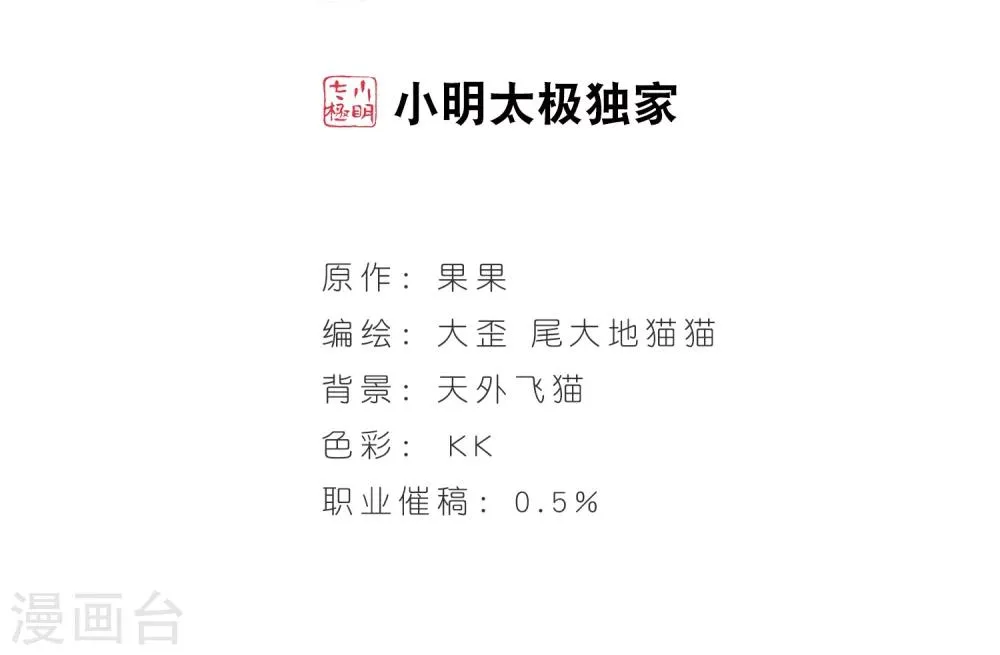 第61话 朝夕相对(1) 第2页