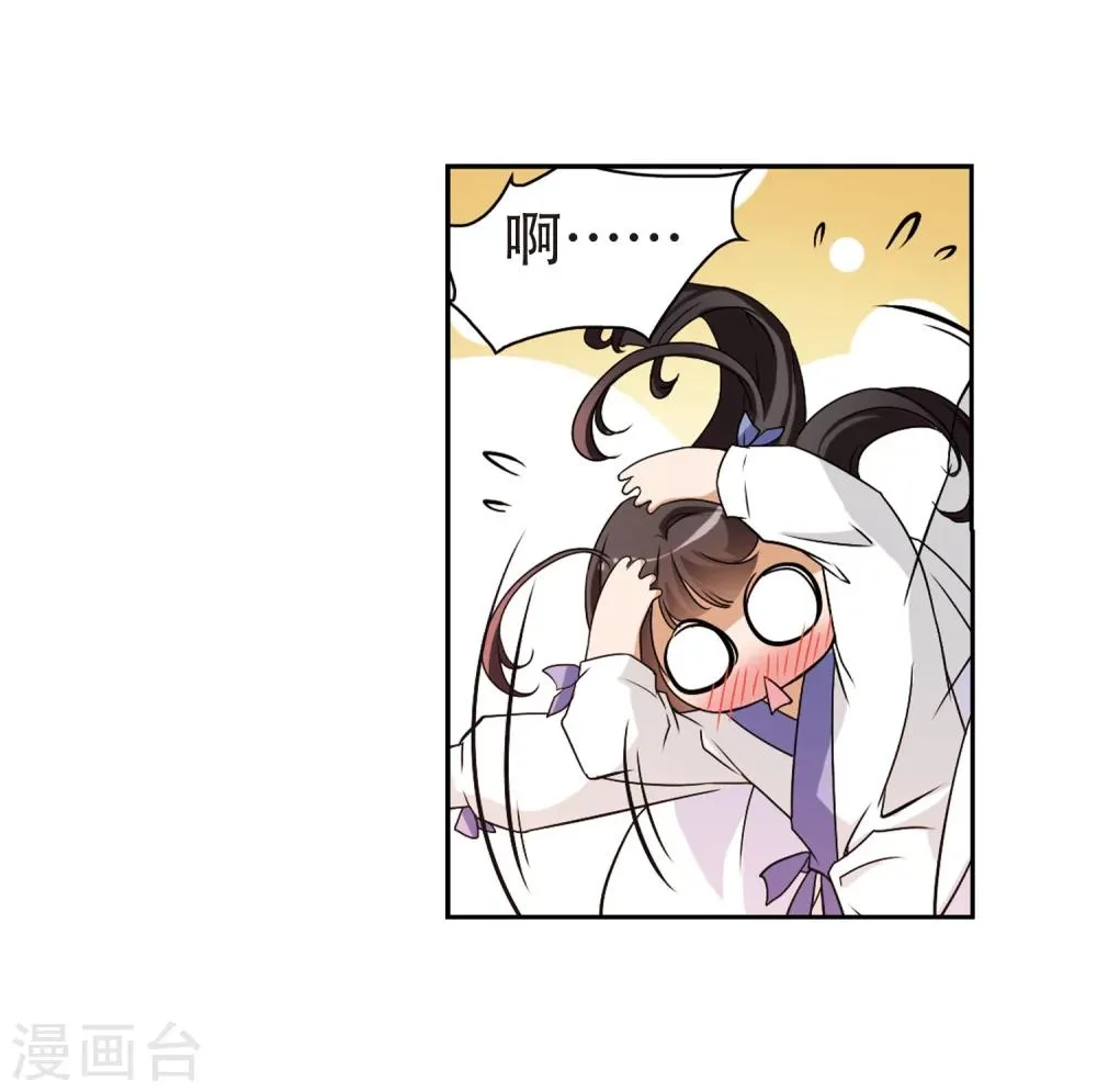 第61话 朝夕相对(1) 第5页