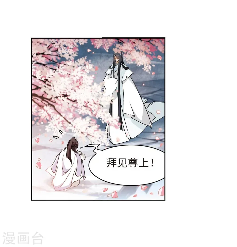第61话 朝夕相对(1) 第6页
