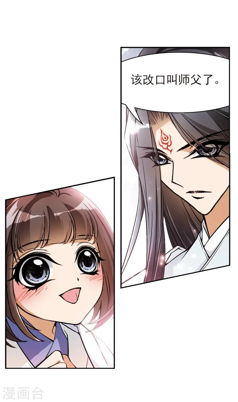 第61话 朝夕相对(1) 第7页
