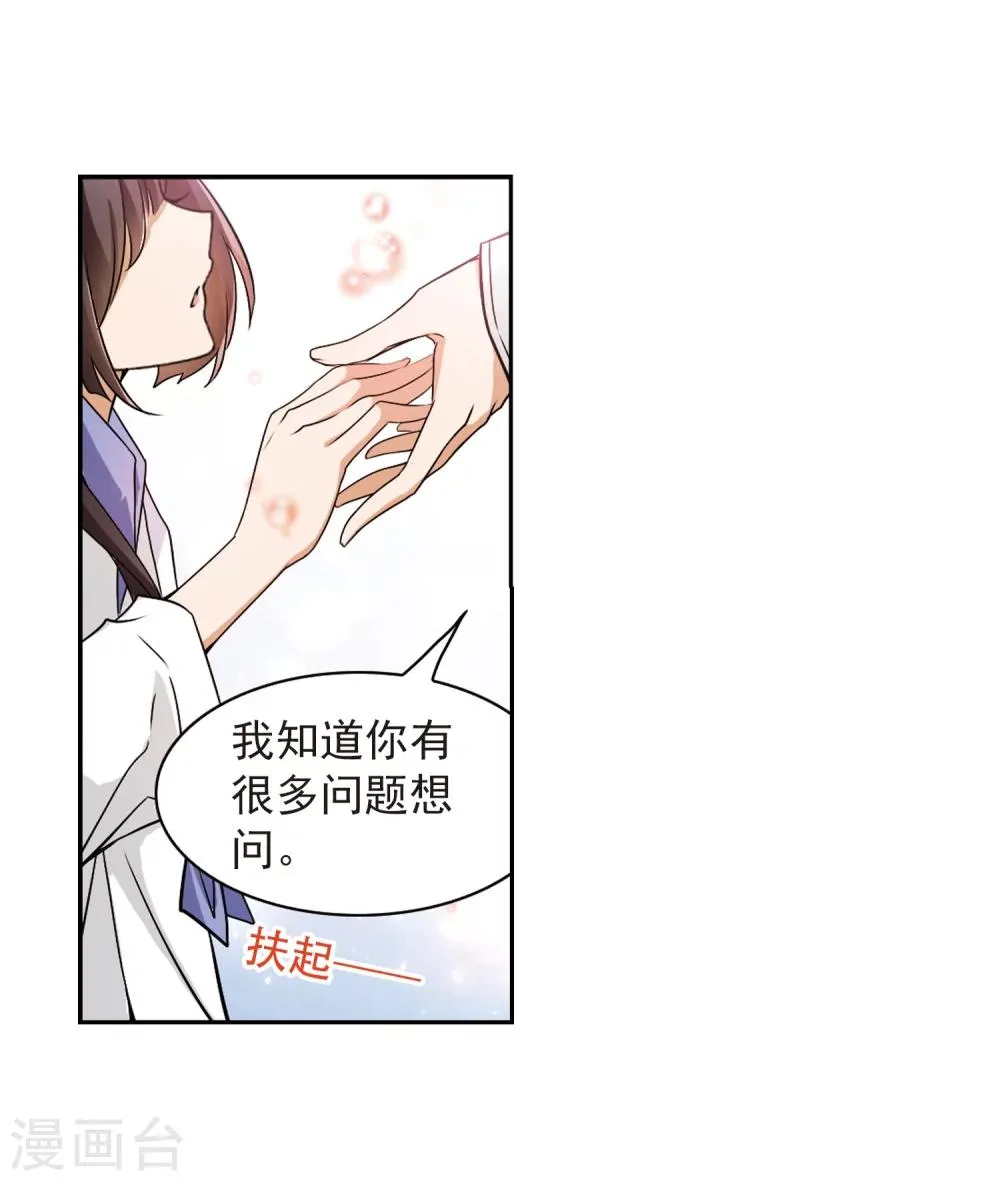 第61话 朝夕相对(1) 第9页