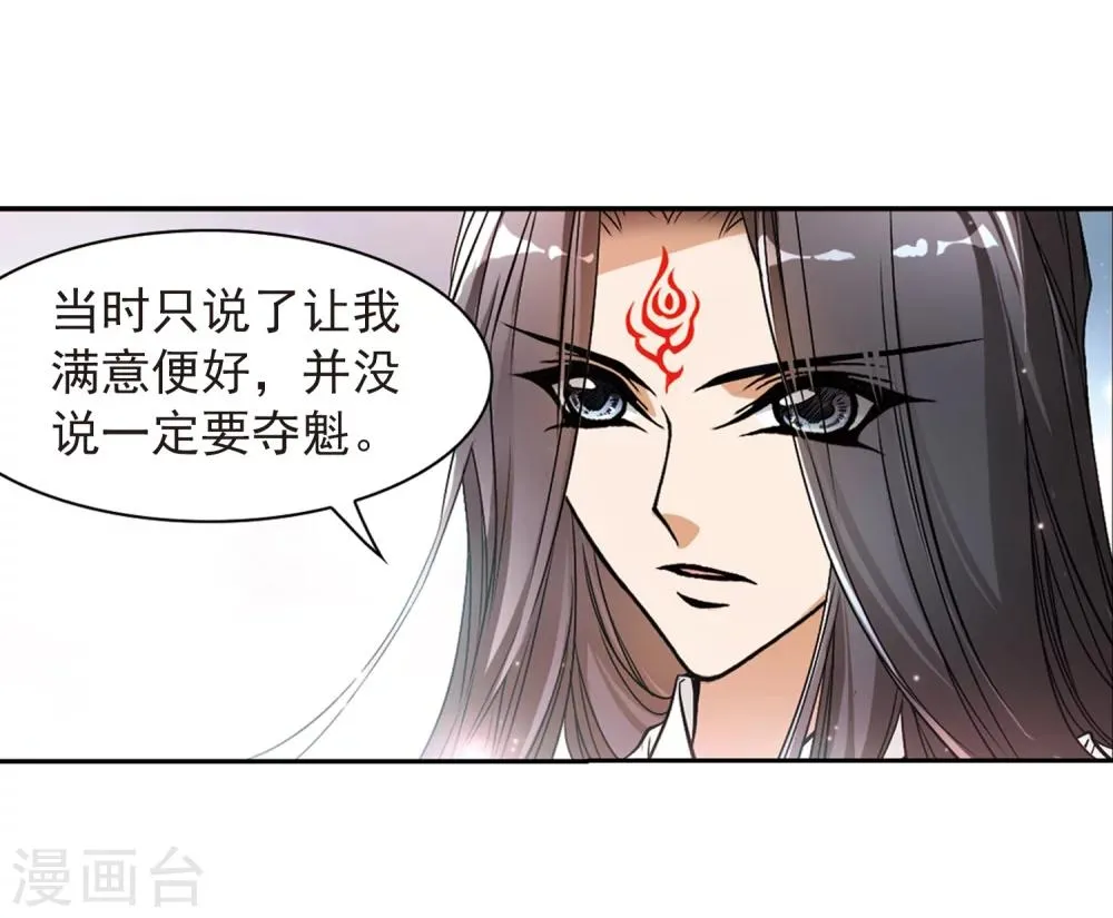 第61话 朝夕相对(1) 第12页